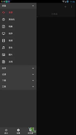 adm pro下载 v5.1.2 汉化破解版图5