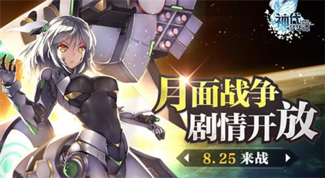神代梦华谭月面战争困难模式怎么打 月面战争困难模式通关攻略