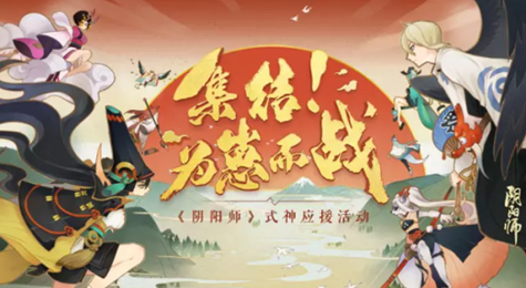 阴阳师为崽而战应援阵容推荐 为崽而战高分应援阵容TOP5