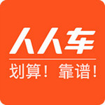 人人车二手车app