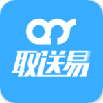 取送易手机版