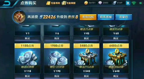 王者荣耀0元充值3690点券怎么充 0元充值3690点券教程