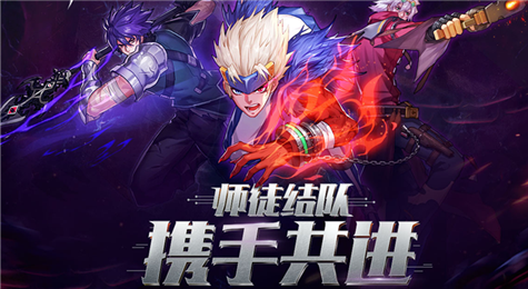 DNF师徒结队携手共进活动介绍 DNF师徒活动攻略