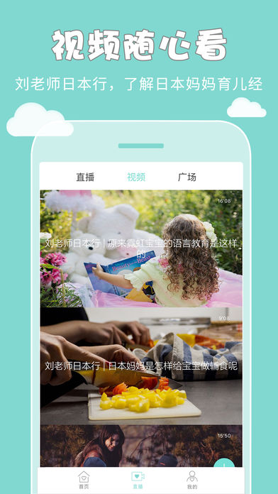 七田真app v2.4.1 iOS版图2