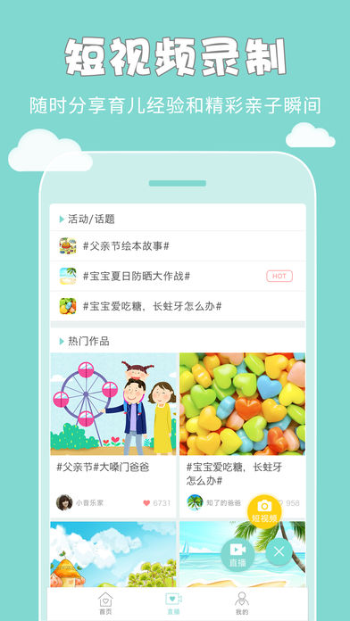 七田真app v2.4.1 iOS版图3