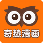 奇热漫画app