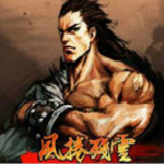 风卷残云游戏下载 中文破解版