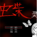 蝶灵破解版