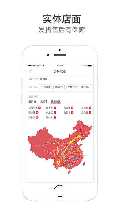 九机网官方 v2.8.9 iPhone版图3