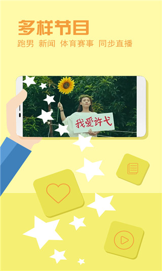 电视家尝鲜版tv版 v1.6.9 安卓版图2