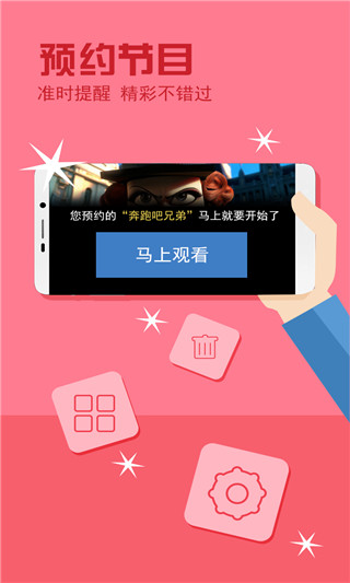 电视家尝鲜版tv版 v1.6.9 安卓版图3
