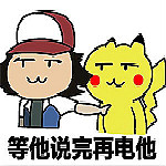 等他说完再系列表情包下载