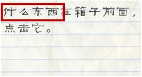 最囧游戏2第45关怎么过 最囧游戏2第45关攻略