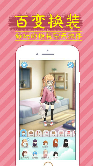 图个轻松手机版 v1.0 安卓版图3