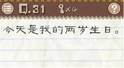 最囧游戏2第31关怎么过 最囧游戏2第31关攻略