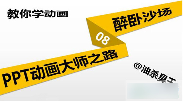 ppt动画大师官方下载 v1.0.2 官方版图1