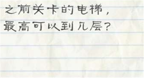 最囧游戏2第35关怎么过 最囧游戏2第35关攻略