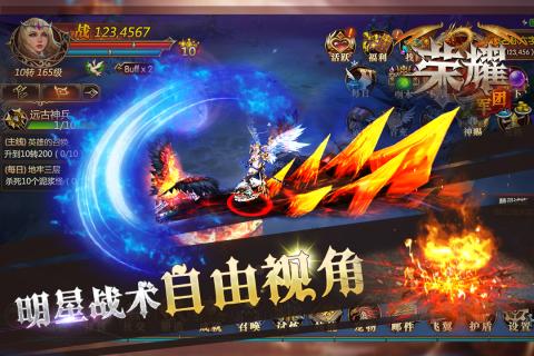 荣耀军团百度版 v1.0 安卓版图4