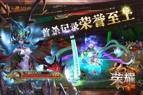 荣耀军团百度版 v1.0 安卓版图5