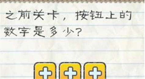 最囧游戏2第49关怎么过 最囧游戏2第49关攻略
