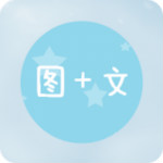 图片加文字app