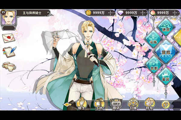 王与异界骑士官方下载 v1.4.0 官方版图5