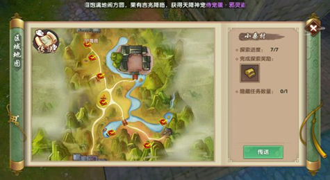 寻仙手游小桑村隐藏任务攻略大全