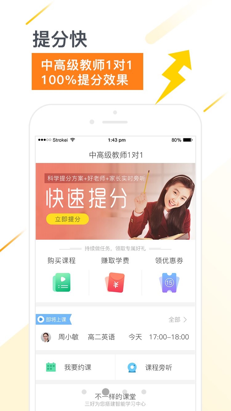 三好网客户端下载 v4.6.0.2 安卓版图2