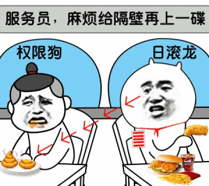 日滚龙表情包大全 完整版图5