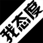 我态度app下载 v3.0.0 安卓版 