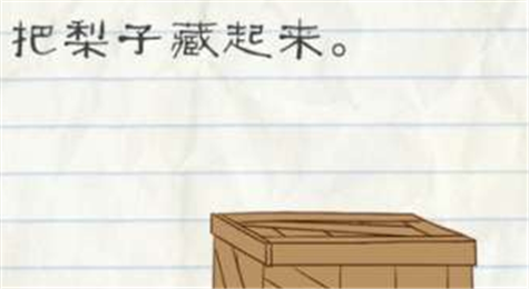 最囧游戏2第52关怎么过 最囧游戏2第52关攻略