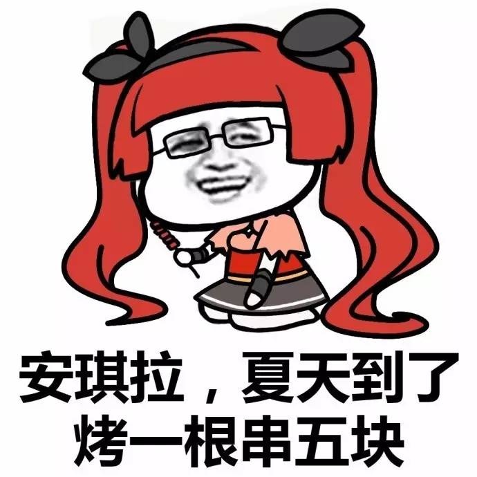 我王昭君冻一次五块钱表情包 最新版图3