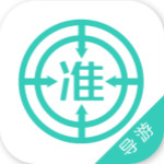 导游证试题软件