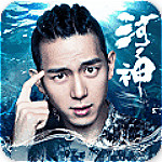 河神手游电脑版 v1.3.0 官方版