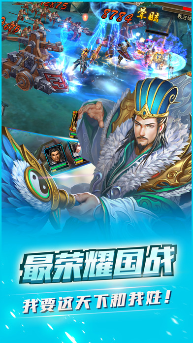 无双三国志PK版手游 v3.0.0 安卓版图3