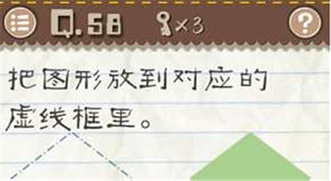 最囧游戏2第58关怎么过 最囧游戏2第58关攻略