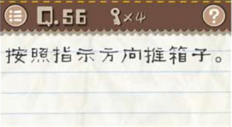 最囧游戏2第56关怎么过 最囧游戏2第56关攻略