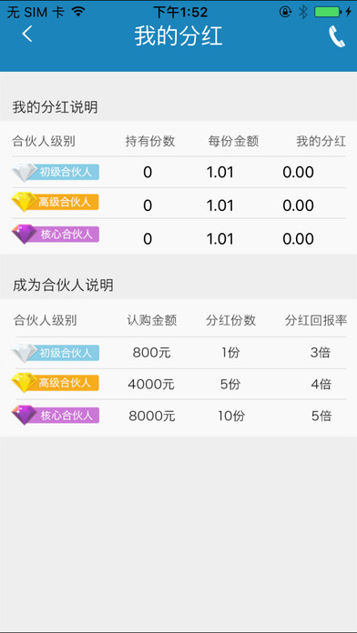 实付通app v1.1 安卓版图1