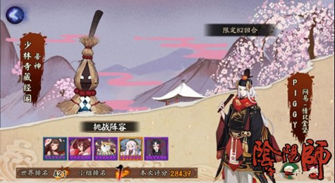 阴阳师地域鬼王帚神怎么打 地域鬼王帚神推荐阵容