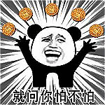 酸菜牛蛙月饼五仁系列表情包 免费版 