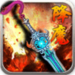 降魔神话百度版下载 v1.0.2 安卓版 