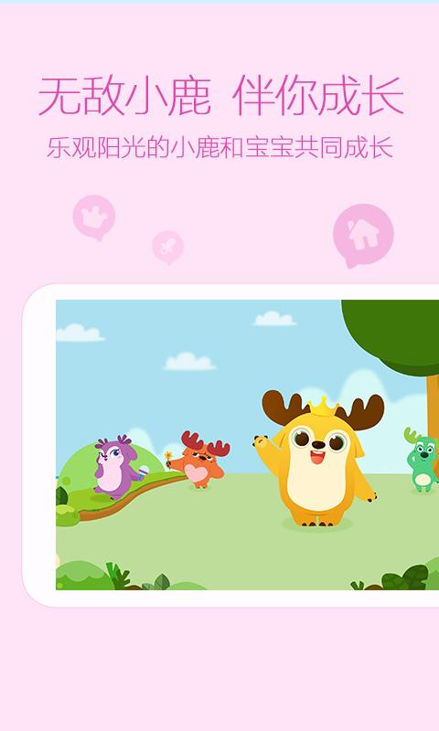 爱奇艺动画屋 V3.4 安卓版图5