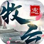 牧云志