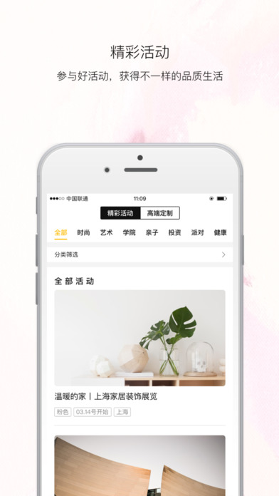 卡枚连 V3.8.6 iphone版图1
