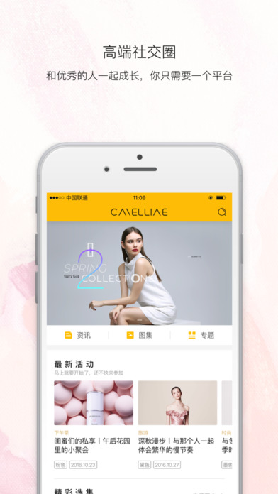 卡枚连 V3.8.6 iphone版图2