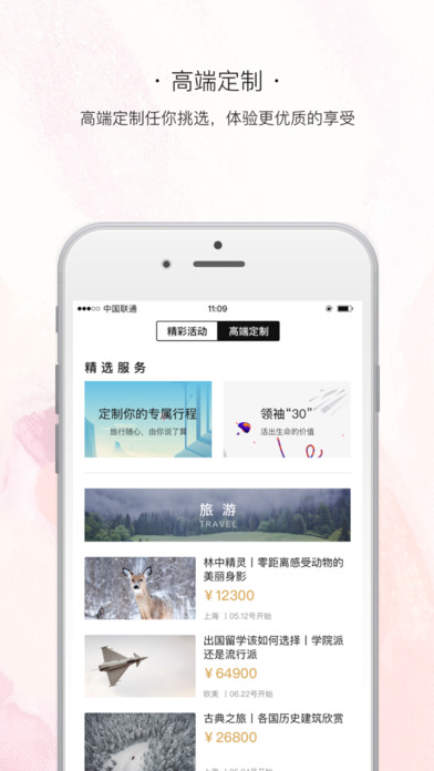 卡枚连 V3.8.6 iphone版图4