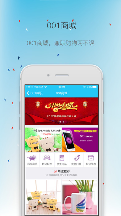 001兼职app V2.0.1 iPhone版图2