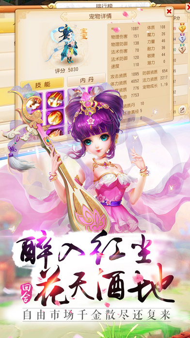 修仙物语官方下载 v1.7.0 安卓版图2