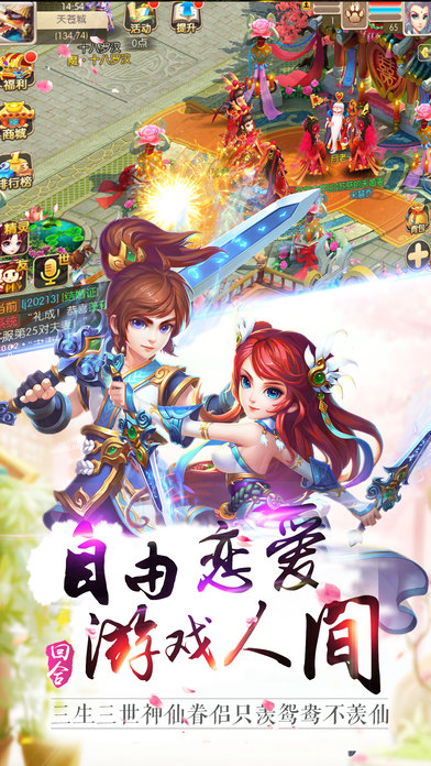 修仙物语官方下载 v1.7.0 安卓版图4