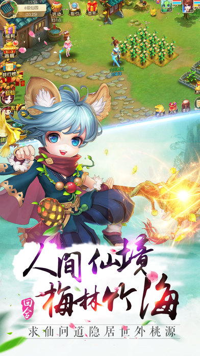 修仙物语官方下载 v1.7.0 安卓版图5